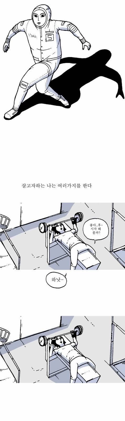 문유 3화 7