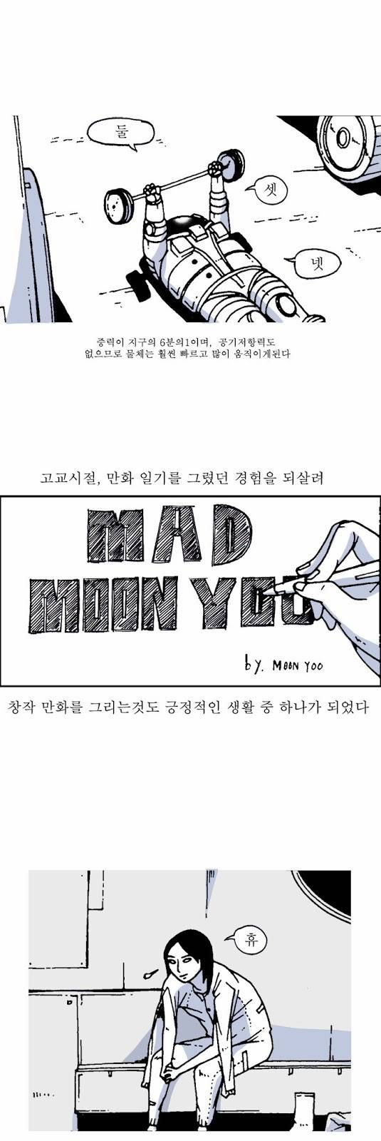 문유 3화 8