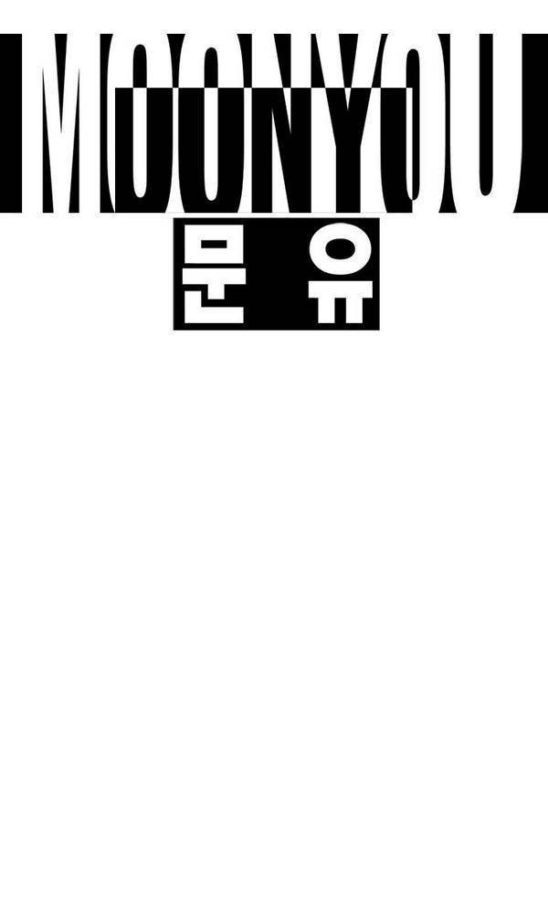 문유 15화 1