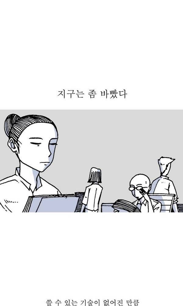 문유 15화 2