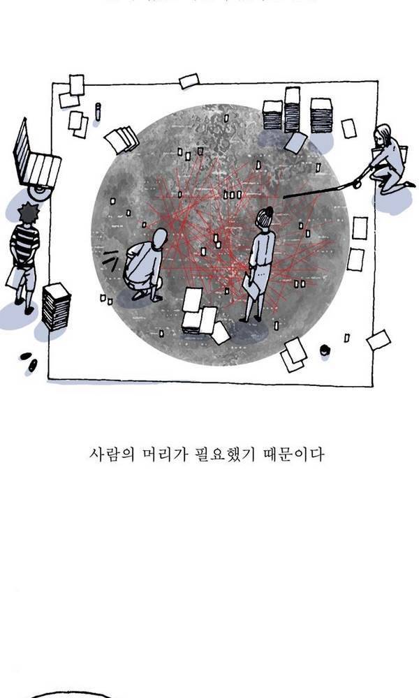 문유 15화 3