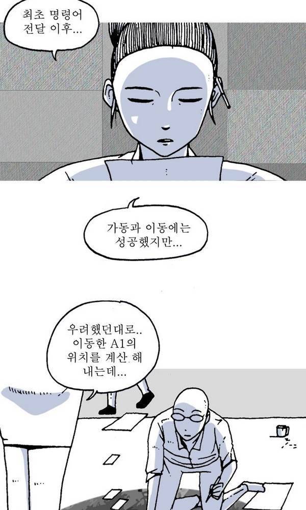 문유 15화 4