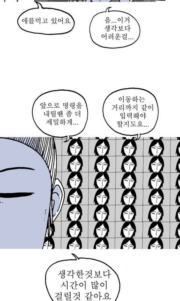 문유 15화 5
