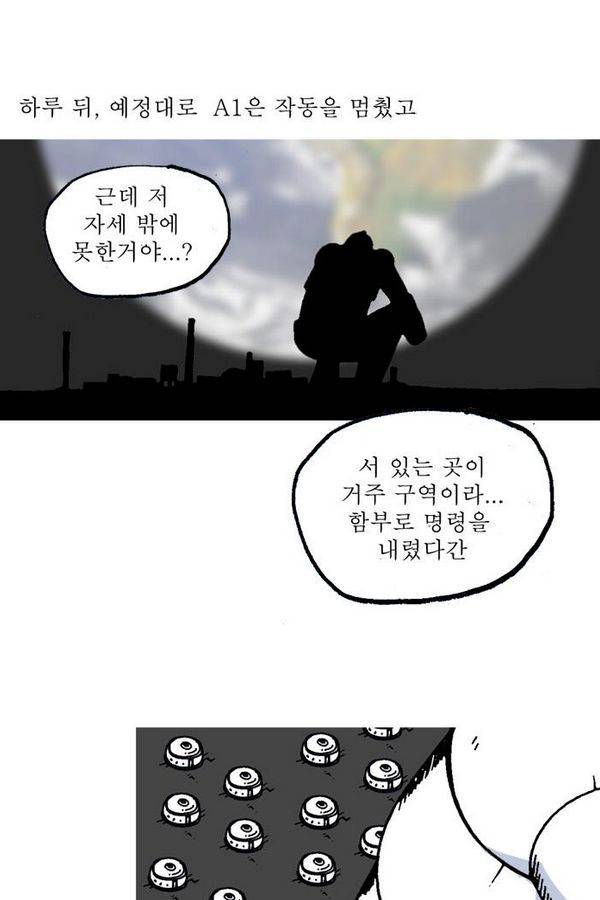 문유 18화 1