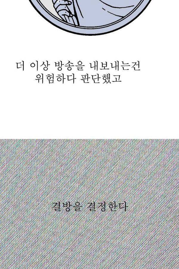 문유 18화 4