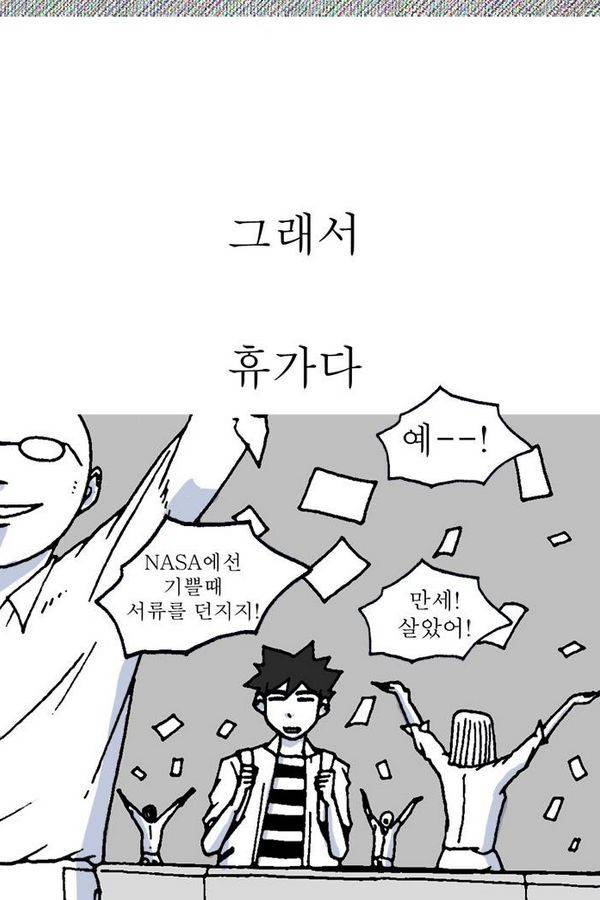 문유 18화 5