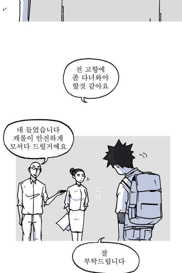문유 18화 6