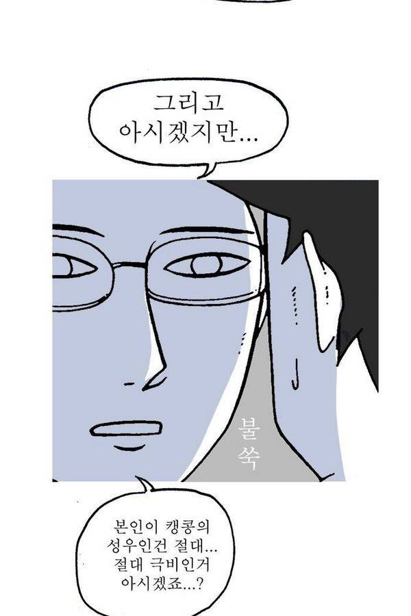 문유 18화 7