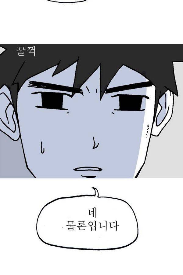 문유 18화 8