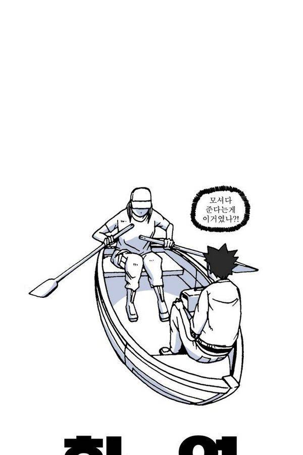 문유 18화 9