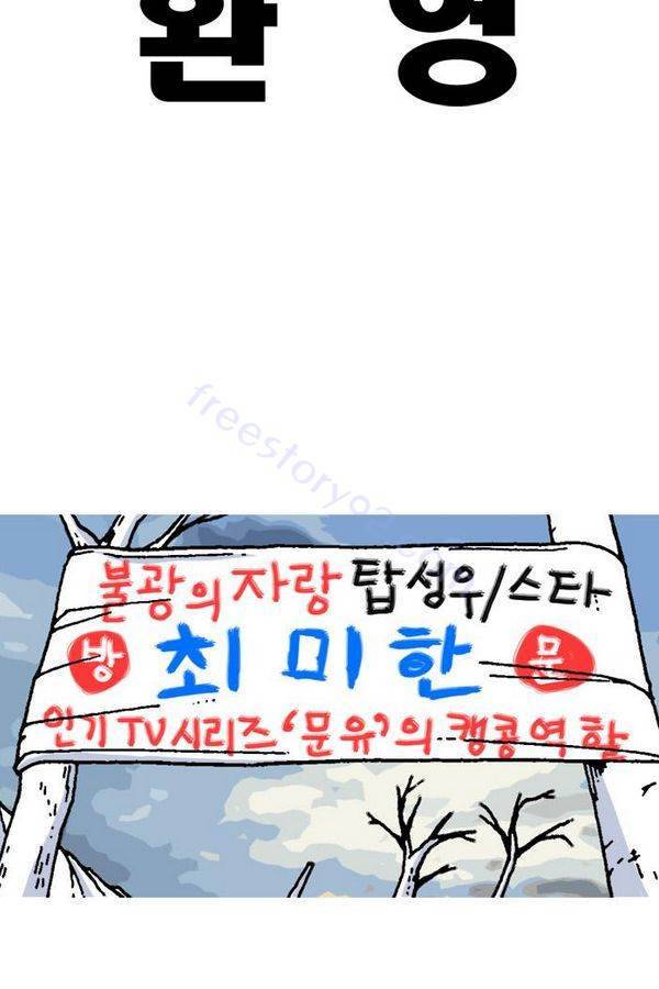 문유 18화 10
