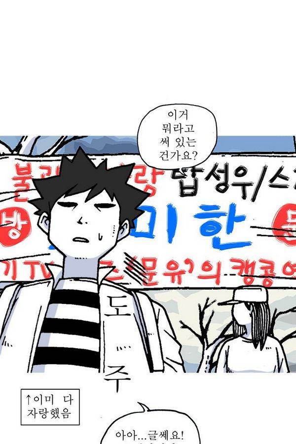 문유 18화 11