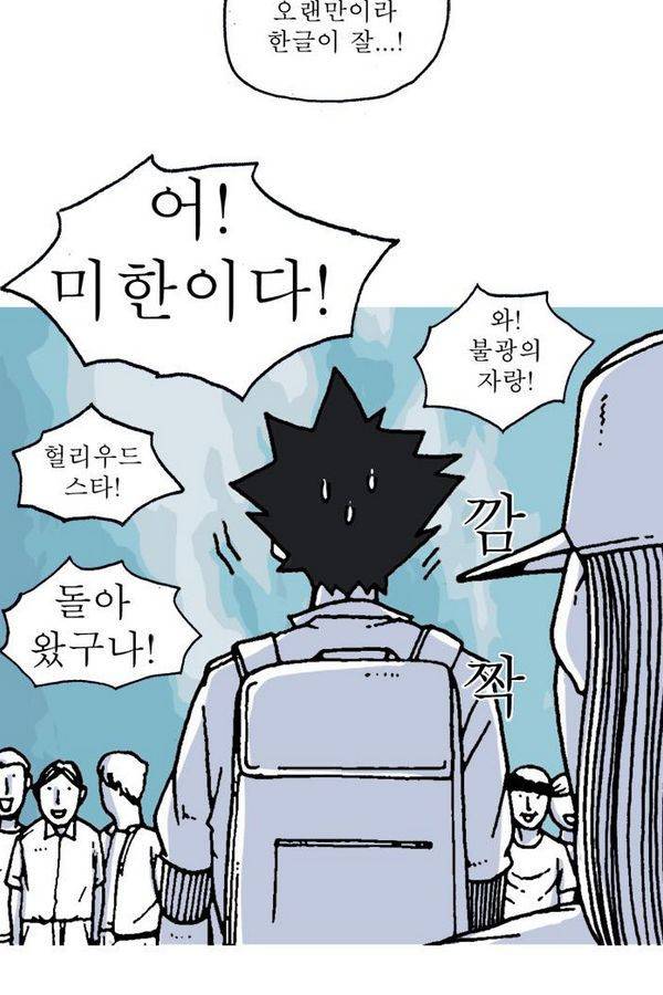 문유 18화 12