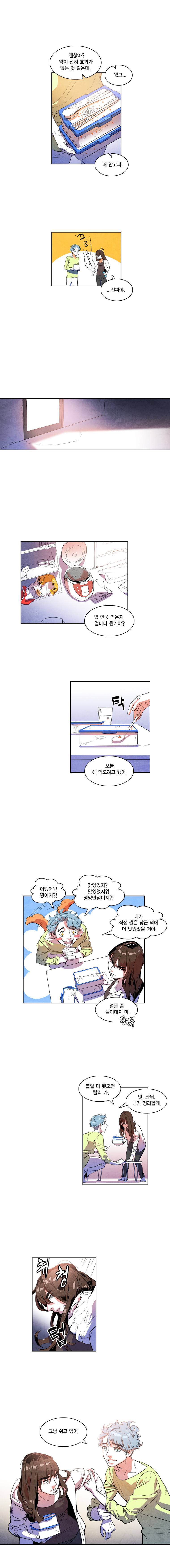 혼신 24화 4