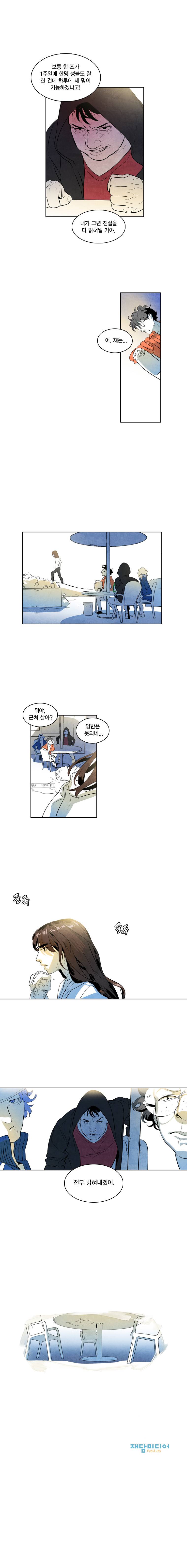 혼신 24화 9