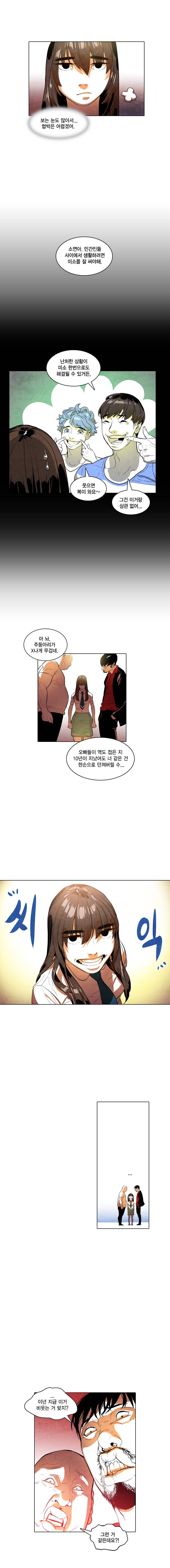 혼신 31화 2