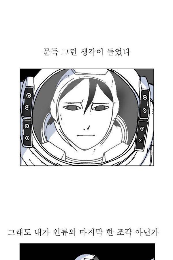 문유 34화 2