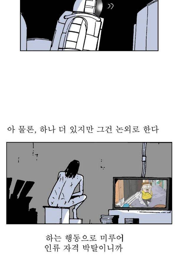 문유 34화 3