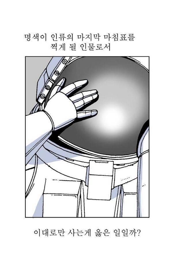 문유 34화 4
