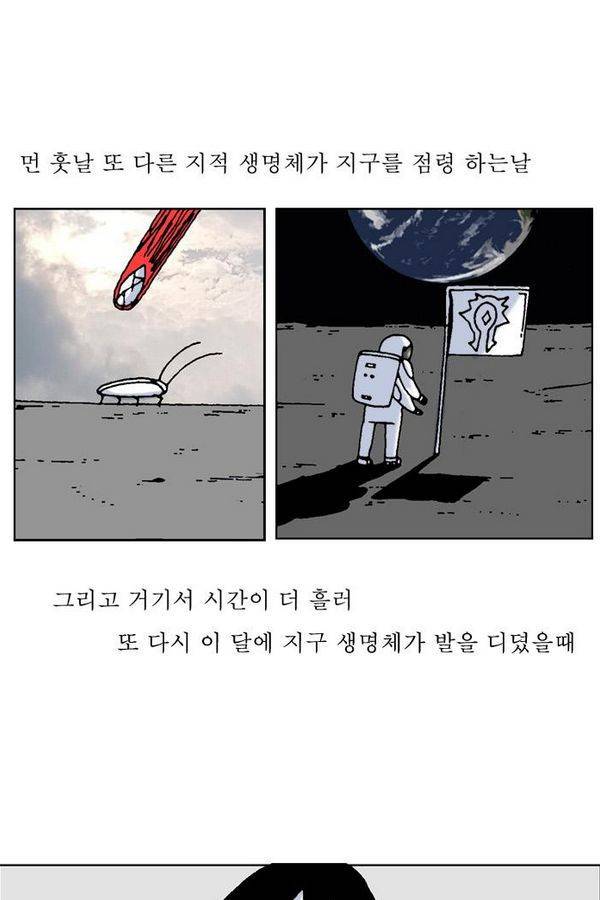 문유 34화 5