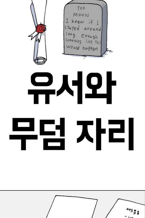 문유 34화 7