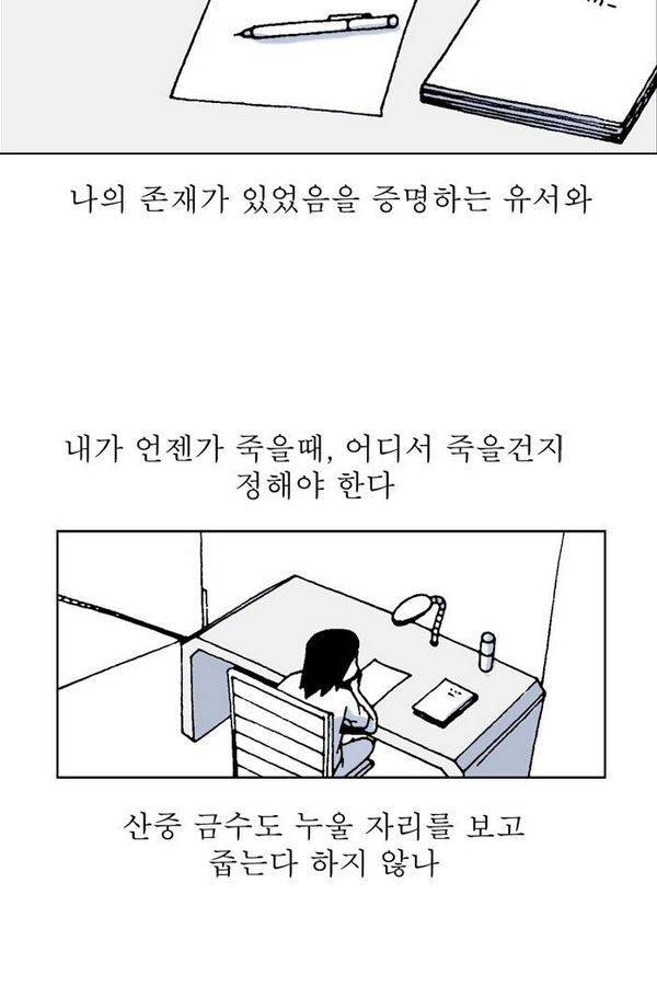 문유 34화 8