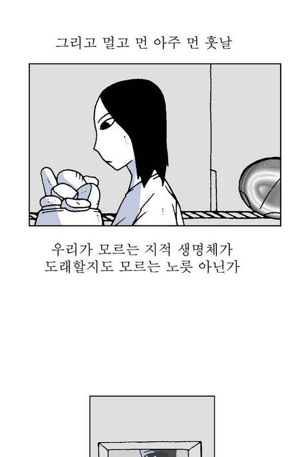 문유 34화 9