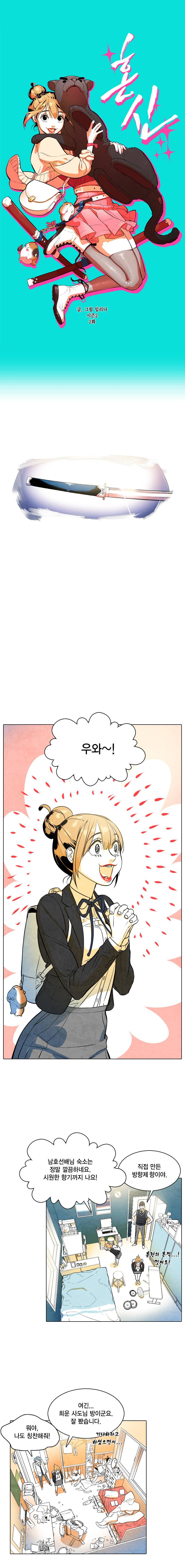 혼신 시즌2 2화 1