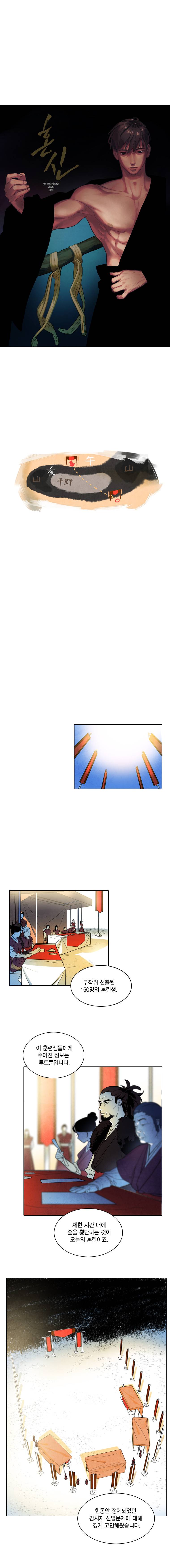 혼신 시즌2 14화 2
