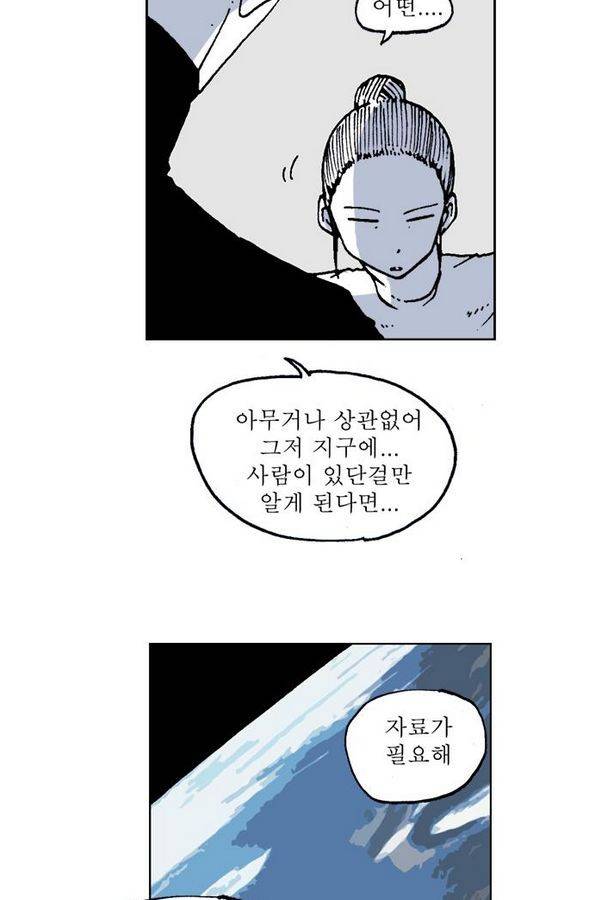 문유 49화 5