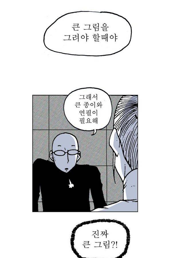 문유 49화 7