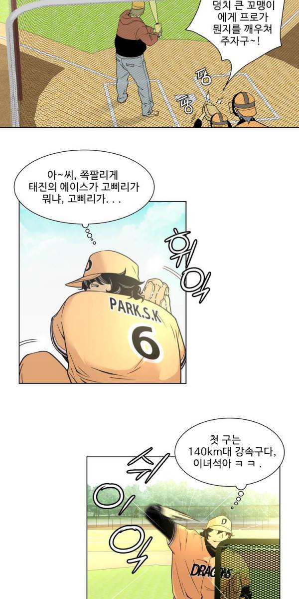 퍼펙트 2화 2