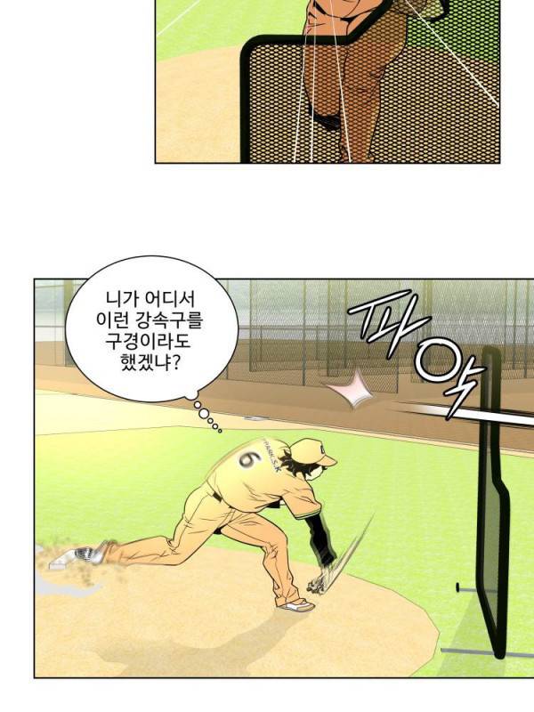 퍼펙트 2화 3