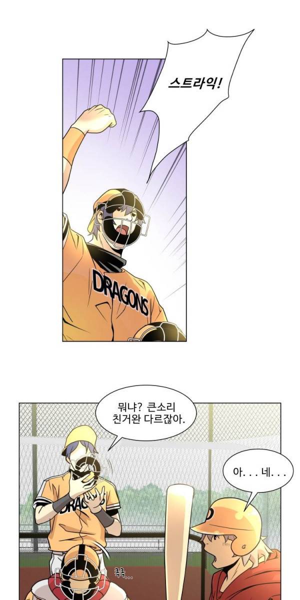 퍼펙트 2화 7