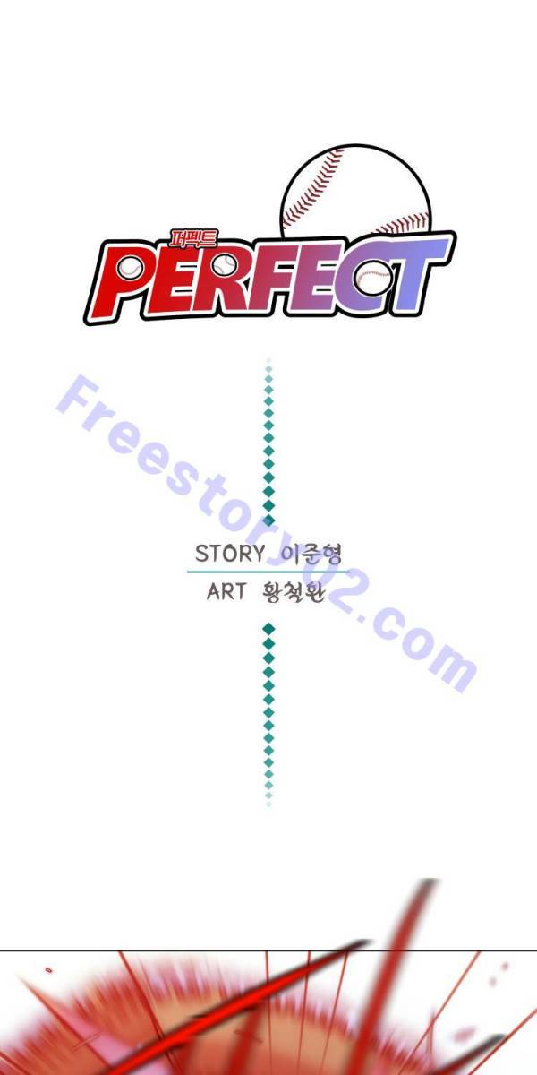 퍼펙트 7화 1