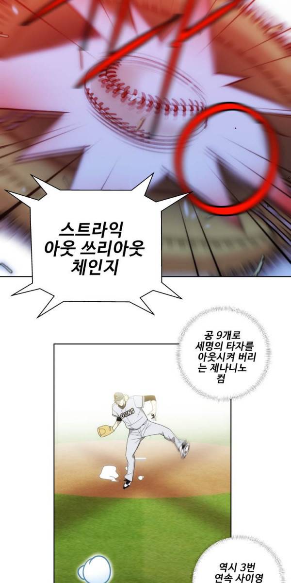 퍼펙트 7화 2