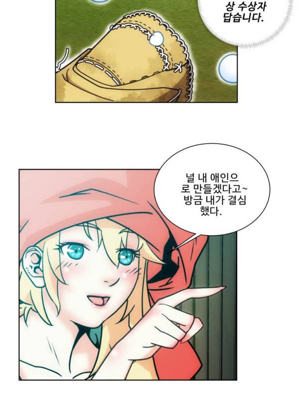 퍼펙트 7화 3