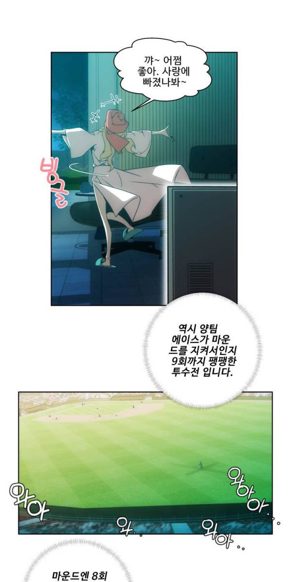 퍼펙트 7화 4