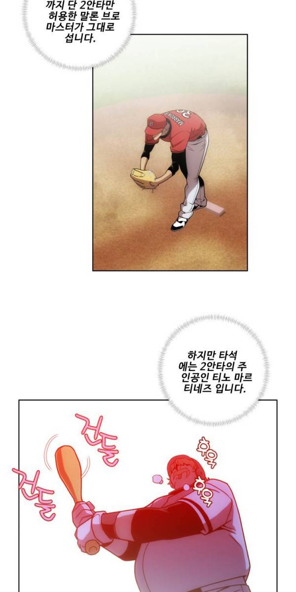퍼펙트 7화 5
