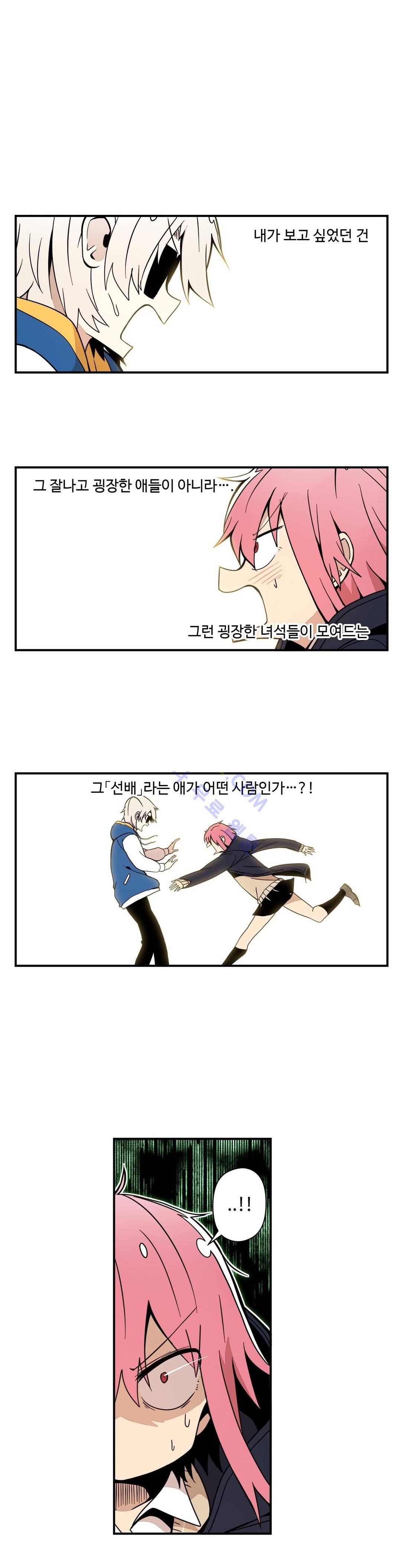 부랄친구 59화 1