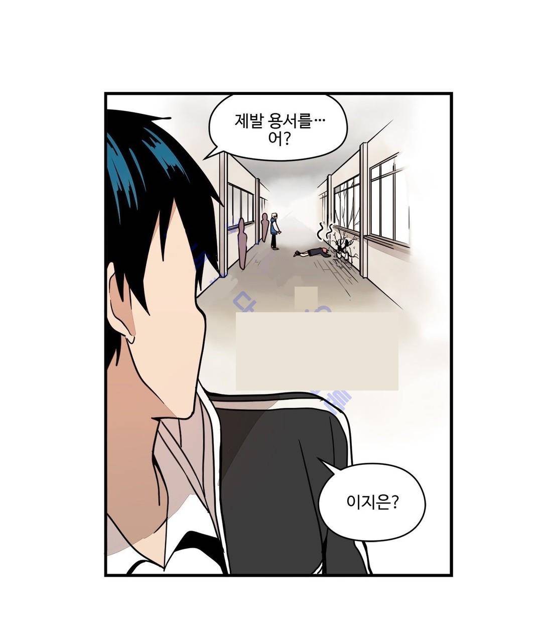 부랄친구 59화 5