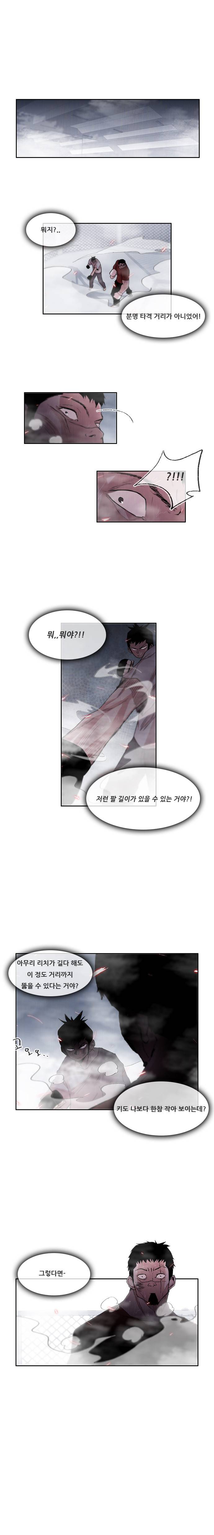 마샬아츠 6화 1