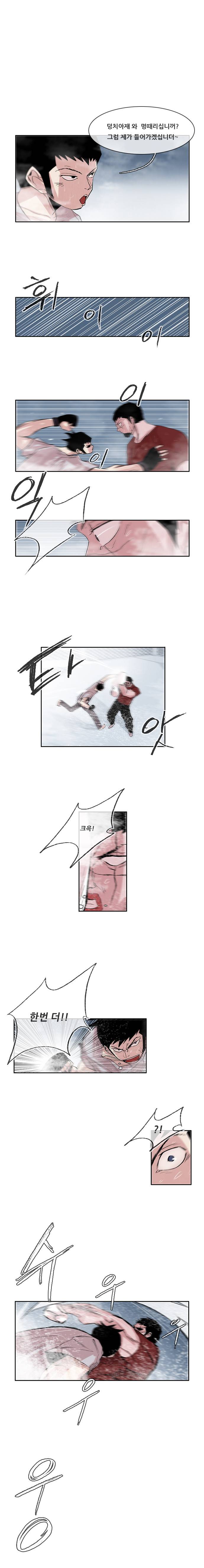 마샬아츠 6화 3