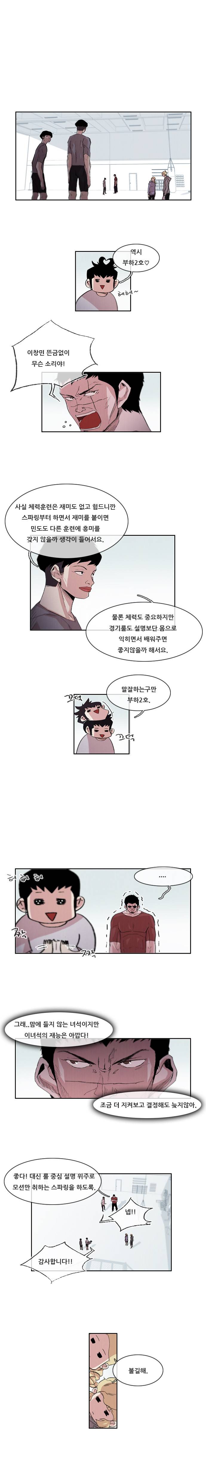 마샬아츠 13화 2