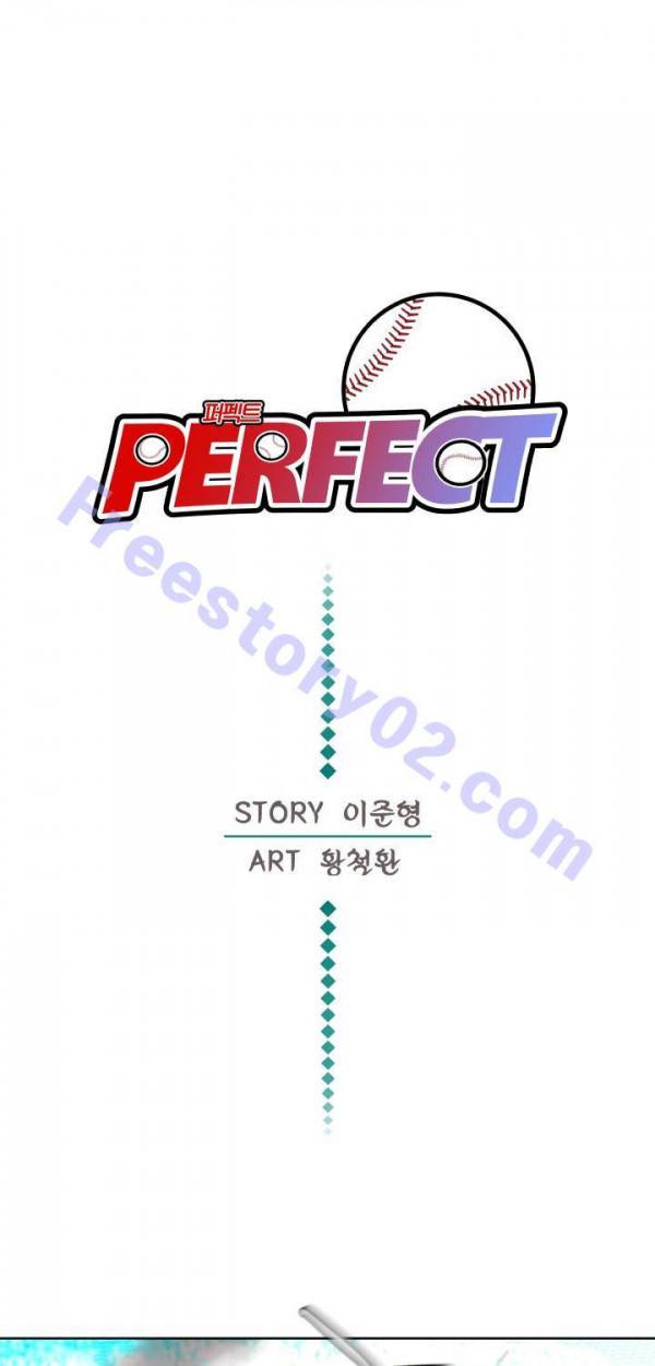 퍼펙트 19화 1