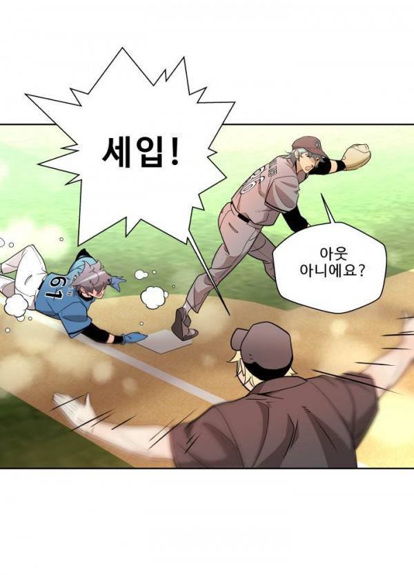 퍼펙트 19화 3