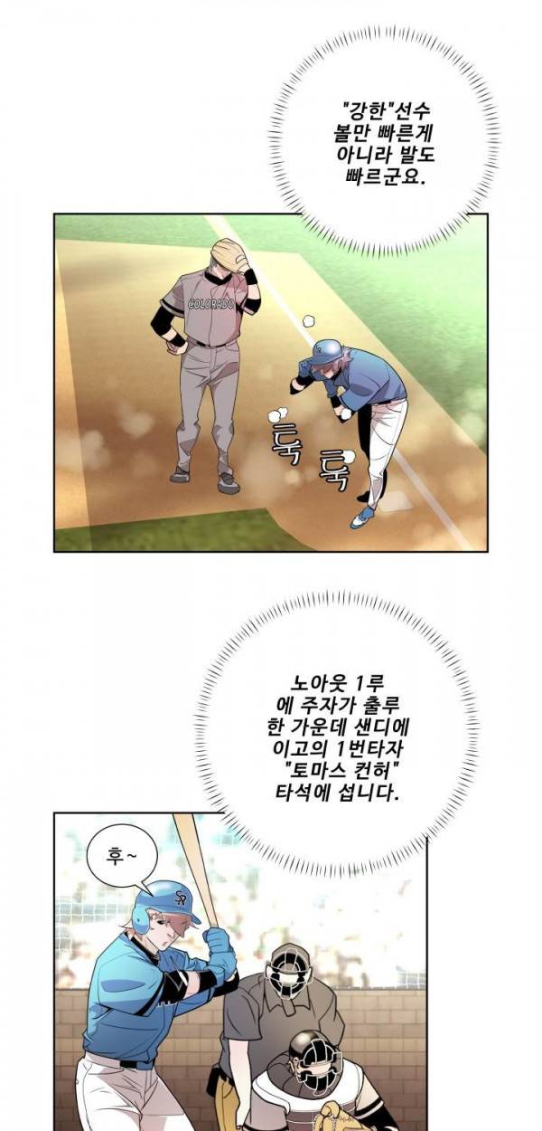 퍼펙트 19화 4