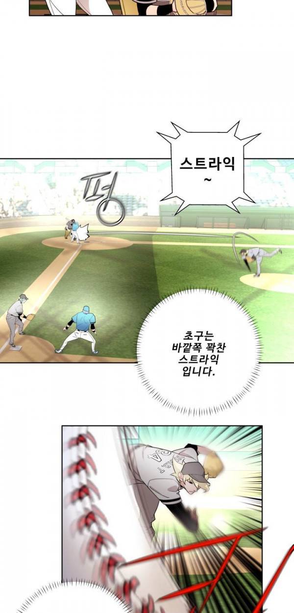 퍼펙트 19화 5