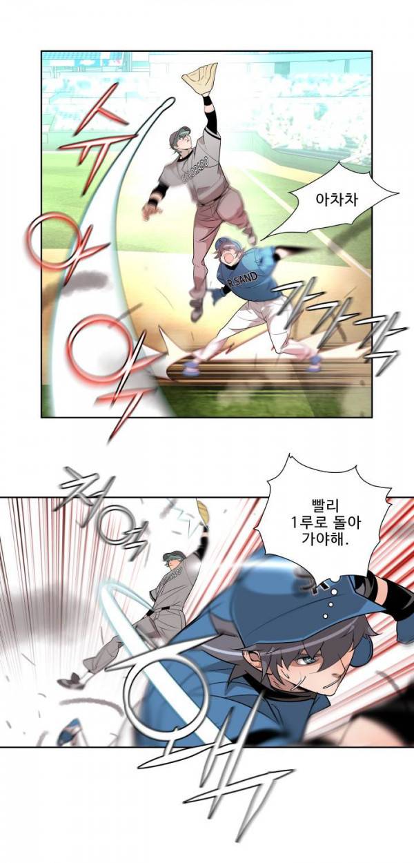 퍼펙트 19화 8
