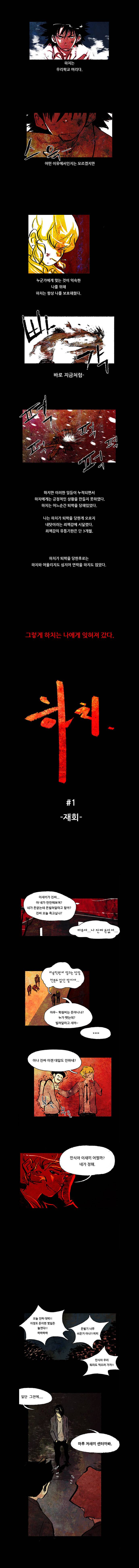 마샬아츠 시즌1 후기 7
